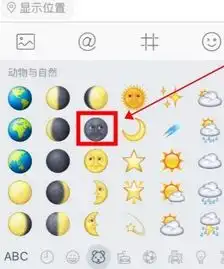  有个灰色的那个脸的表情怎么打出来的经常在朋友圈,微信里看到