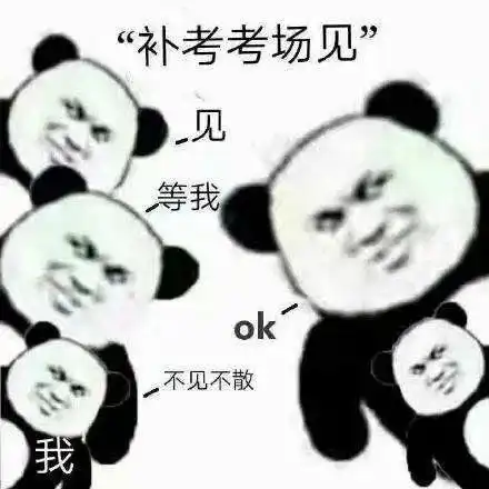  最近超火的开学表情包,我是自愿来上学的