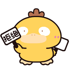  超级可爱的q版可达鸭表情包