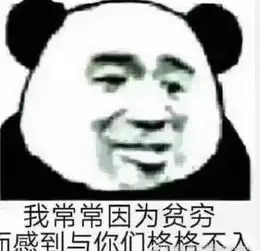  我不想努力了能介绍几个富婆吗表情包大全下载系列表情包合集高清无水印下载52pk下载中心