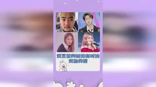  各位爱豆变脸真的好快hhh,我也想get一秒的表情管理