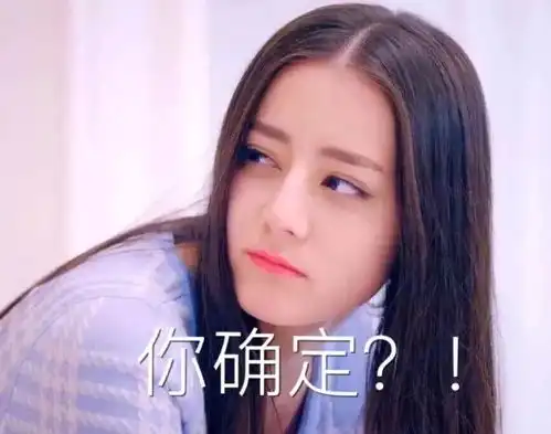  明星表情包i萌萌迪丽热巴