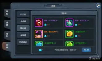  魔灵online百世轮回,望仙台系统