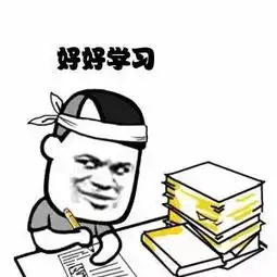  到底要多努力,才能成功升本
