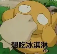 可达鸭表情包之压岁钱表