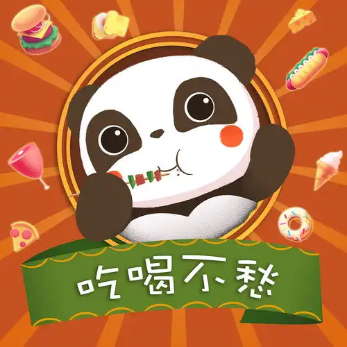  熊猫好运表情包