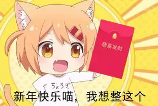  新年表情包新年微信表情包新年qq表情包发表情fabiaoqing.com