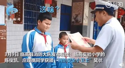  海南一小学生靠吨位压住漏水消防栓获奖,领奖时表情亮了
