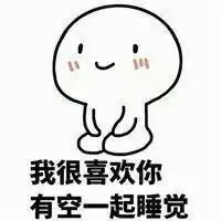  超爱你的表情包微信头像图片大全