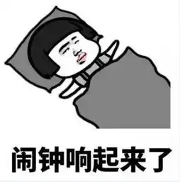  给熬夜的你