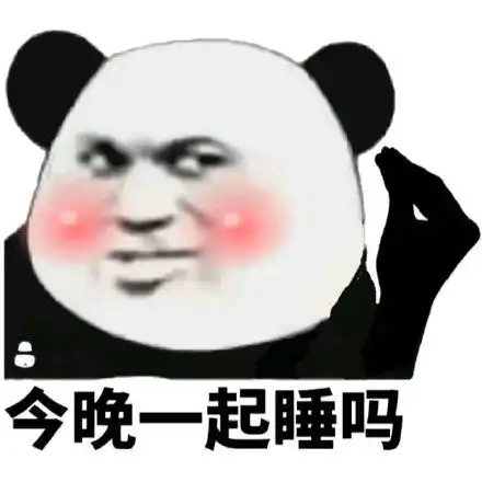  熊猫头交头接耳悄悄话动图表情包动图悄悄话表情