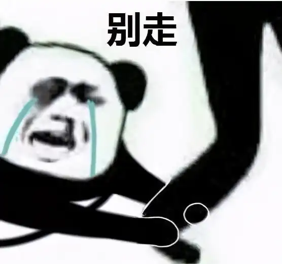 不怕的图片表情