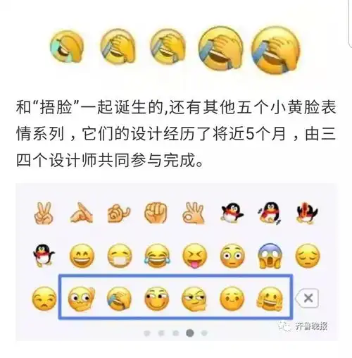 腾讯急了超过5亿人使用的捂脸表情被抢注商标