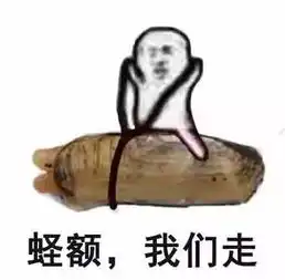  皮皮虾我们走到底是什么梗真心疼皮皮虾,被吃掉就算了,还要跨界成为表情包界的扛把子