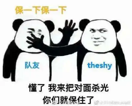  ig获得世界赛冠军后,这些表情包火了,最后一个承包一年笑点