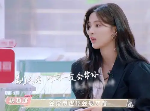  杨超越再度发声撑yamy,携手同框表情谊,回怼好友被老板贬低