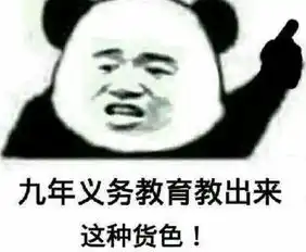  绝对收藏,专业的怼人表情包合集