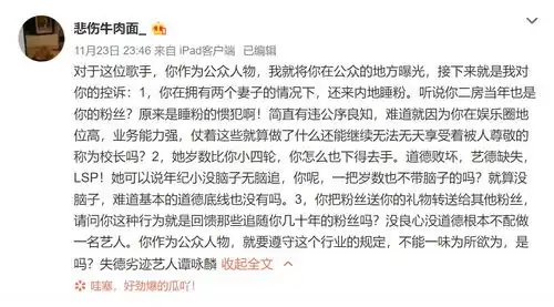  谭咏麟被指控睡粉,公司发声明辟谣后,当事人再次发照片爆料