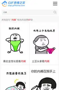  可以看你的内裤吗表情包