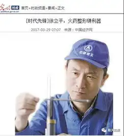  徐立平先进事迹报道燃遍中央省市各大媒体二