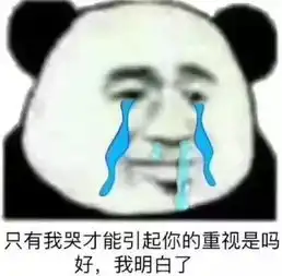  表情包丨沙雕熊猫头