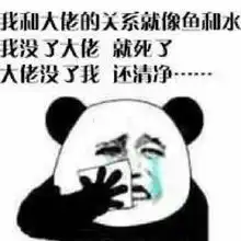  熊猫头委屈表情包你讲话好冷漠,好像我不曾让我开心过一样