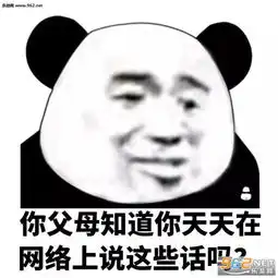  做人做事别太狗图片社会道路都在走做人做事别做狗表情包下载乐游网游戏下载