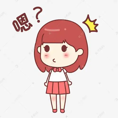  女孩疑惑表情包素材图片免费下载千库网