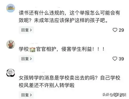 女人表情包评论区转学