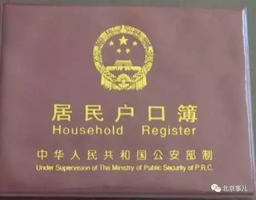  表情这5类人才可获北京户口,配偶子女可随迁腾讯新闻表情