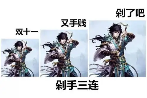  听说三连表情包很火哈哈哈哈,最火一张自恋三连说的就是我