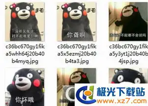  你瞎啊撞我心上了表情包图片下载你瞎啊撞我心上了表情包高清无水印...