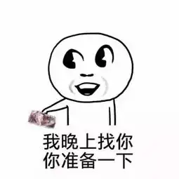  表情包我凭自己的本事借来的钱,为什么要还