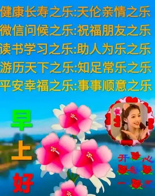  清晨早上好问候祝福动态表情图片