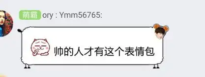  这个的qq表情包叫什么啊,好多人有,可是我找好久都没找到
