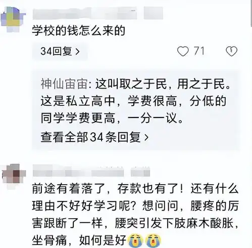  笑喷山东一学校给考入清华学生发50万现金,我却笑死在评论区