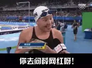 帅的表情包图片傅园慧