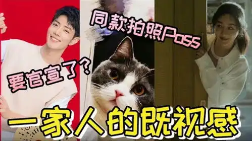  余生夫妇同款坐姿表情配可爱小坚果不得不说,最近真是很胆大
