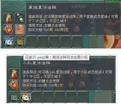  崇尚低碳征途2s打造绿色网游新玩法