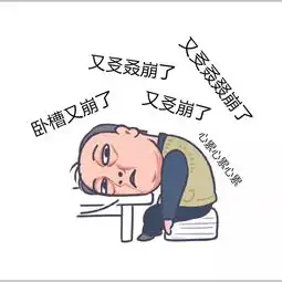  苏大强的表情包,玩嗨了