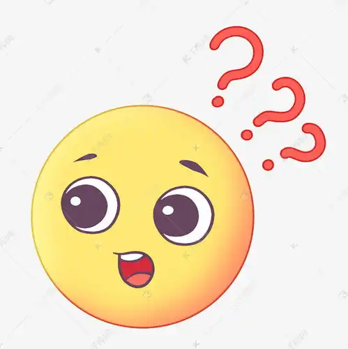 疑惑可爱表情包疑问