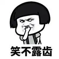  抱歉我没忍住笑表情包微信头像图片大全