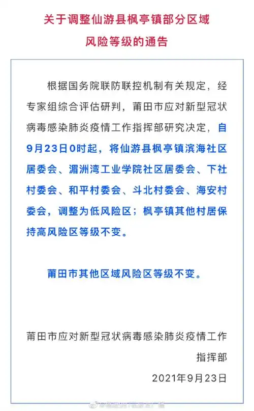  疫情之后,一定要去仙游
