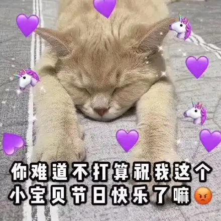  猫咪六一儿童节表情包合集