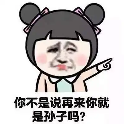 抖音为了这事你要跟我说分手表情包