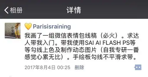  一枚纯小白的diy微信表情包设计之路