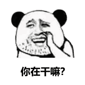  舔狗表情包