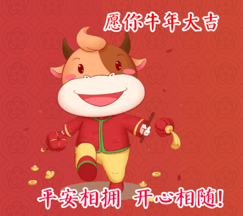  大年初一最全的拜年动态表情送给你太实用了