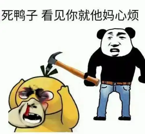  表情沙雕怼人表情包你那么凶干嘛我看起来还不够怂吗表情