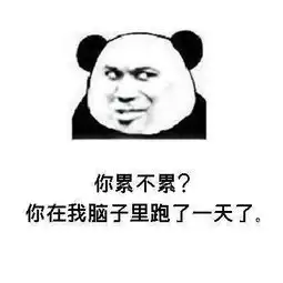 给你个台阶下表情包情话